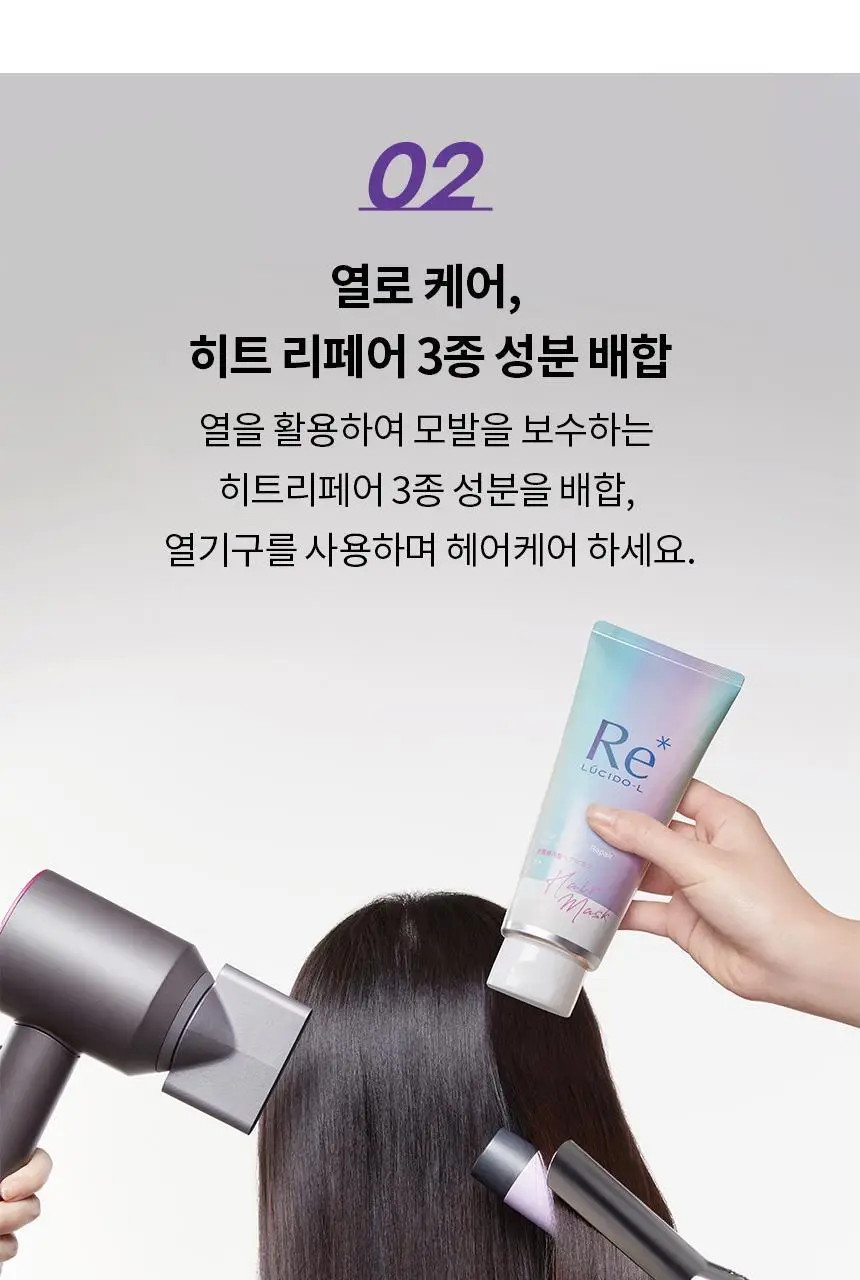 [열보호] 루시도엘 하이 데미지 리페어 헤어 마스크 (산열 트리트먼트 팩)200g 상세페이지 8